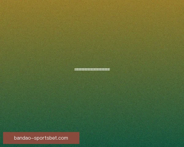 世界杯竞猜平台推荐及选择攻略帮助你赢得更多奖金